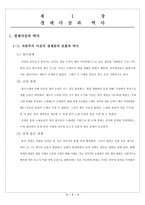 유학과 경제 레포트-3