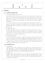유학과 경제 레포트-4