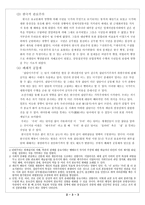유학과 경제 레포트-6