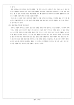 유학과 경제 레포트-7