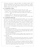 유학과 경제 레포트-9