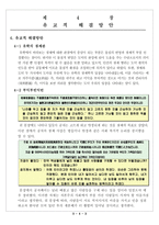 유학과 경제 레포트-10
