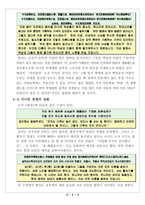 유학과 경제 레포트-11