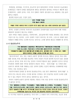 유학과 경제 레포트-13