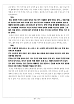 유학과 경제 레포트-14
