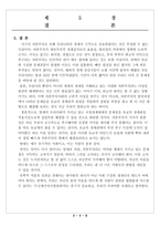 유학과 경제 레포트-15