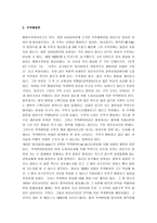 빅뱅이론 레포트-2