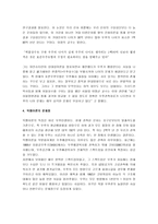 빅뱅이론 레포트-4