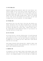 빅뱅이론 레포트-5