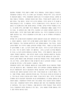빅뱅이론 레포트-6