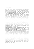 빅뱅이론 레포트-7