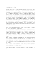 빅뱅이론 레포트-8