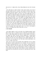 한국의 국제관계 -6자 회담 교착 이후 북미관계(오바마 행정부의 대북 정책을 중심으로)-8