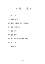 경부고속철(천안아산역) 역명분쟁에 따른 협상-2