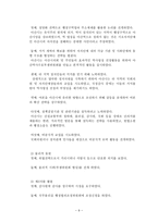 경부고속철(천안아산역) 역명분쟁에 따른 협상-9