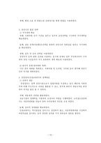 경부고속철(천안아산역) 역명분쟁에 따른 협상-10