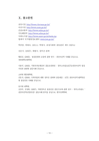 경부고속철(천안아산역) 역명분쟁에 따른 협상-13