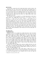 [심리학] 인지, 감정, 행동에 무의식이 미치는영향-2
