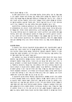 [심리학] 인지, 감정, 행동에 무의식이 미치는영향-5