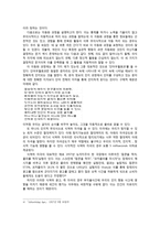 [심리학] 인지, 감정, 행동에 무의식이 미치는영향-6