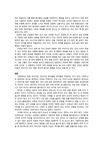 [심리학] 인지, 감정, 행동에 무의식이 미치는영향-8