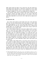 [정치철학] 롤스와 복지-2