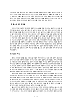 [정치철학] 롤스와 복지-4