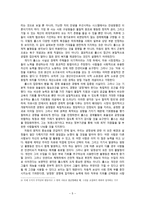 [정치철학] 롤스와 복지-5