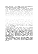 [정치철학] 롤스와 복지-6
