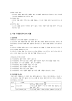 아동복지 사례관리서비스-4