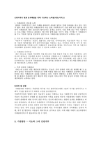 아동복지 사례관리서비스-8