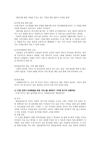 아동복지 사례관리서비스-11
