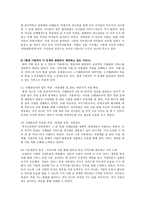 아동복지 사례관리서비스-12