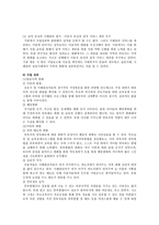 아동복지 사례관리서비스-13