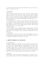 아동복지 사례관리서비스-14