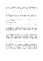아동복지 사례관리서비스-15