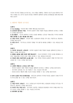 [청소년활동 프로그램 개발] 함께 느끼고 알아가는 직업체험 프로그램-3