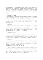 [청소년활동 프로그램 개발] 함께 느끼고 알아가는 직업체험 프로그램-6