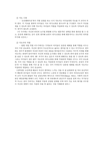 [청소년활동 프로그램 개발] 함께 느끼고 알아가는 직업체험 프로그램-7