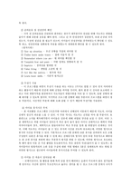 [청소년활동 프로그램 개발] 함께 느끼고 알아가는 직업체험 프로그램-9