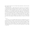 [청소년활동 프로그램 개발] 함께 느끼고 알아가는 직업체험 프로그램-10