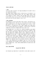 분노의 영향, 해소-2