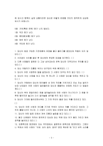 분노의 영향, 해소-3