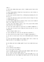 분노의 영향, 해소-4