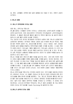 분노의 영향, 해소-5