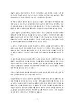 분노의 영향, 해소-8