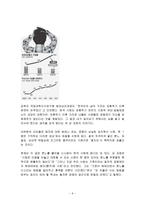 분노의 영향, 해소-9