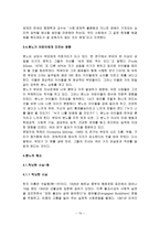 분노의 영향, 해소-10