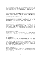 분노의 영향, 해소-13
