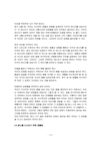 분노의 영향, 해소-14